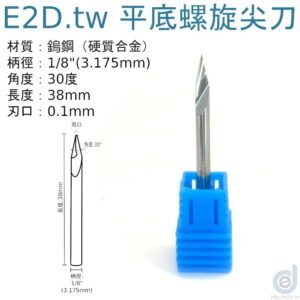 鎢鋼螺旋平底尖刀 刀口：0.1mm  CMS3301