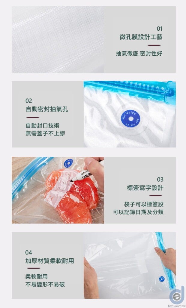 真空袋1