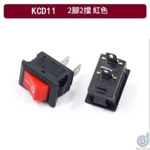 KCD11 船型開關 紅色 2腳2檔實物照