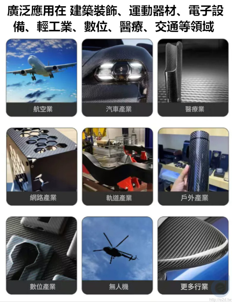 3K 斜紋碳纖維板 啞光表面 航模 CNC雕刻材料